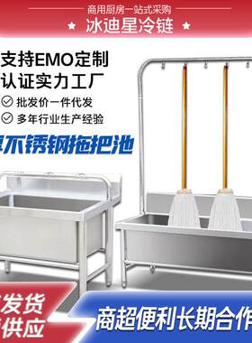 不锈钢拖把池商用带架子一体式洗拖把墩布池家用水槽阳台拖布池