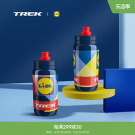 TREK崔克Lidl-Trek车队版轻量防漏便捷饮水550ML自行车骑行水壶