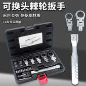批棘轮工具头螺丝换头扳手 活动新款 套装 可多头组套装