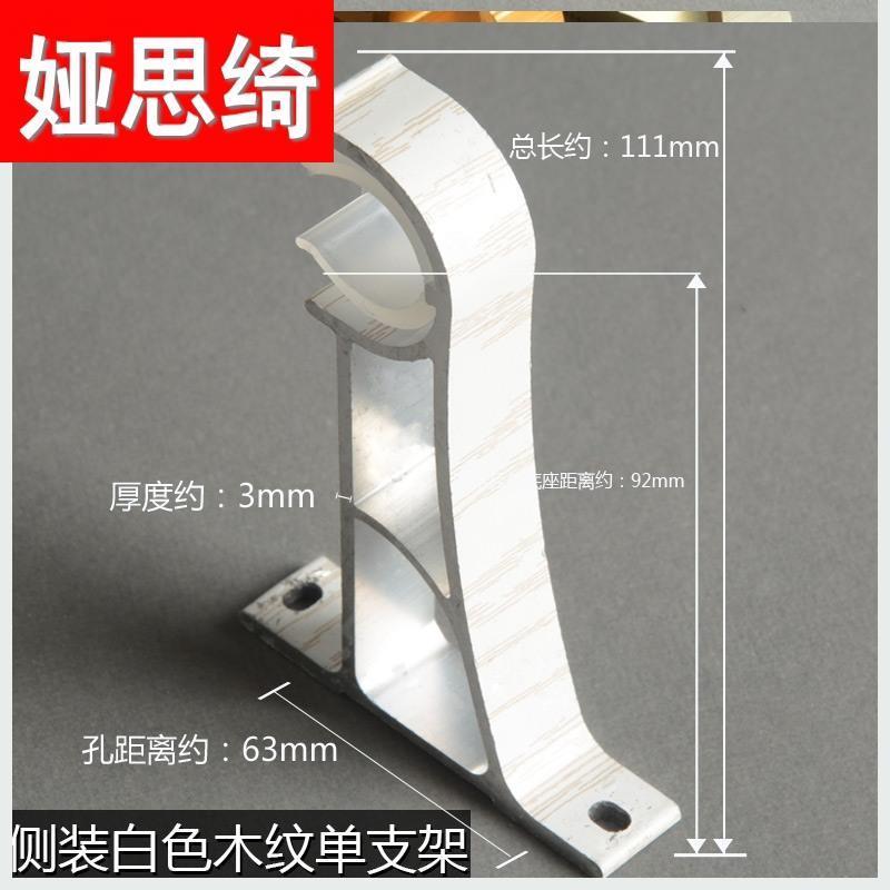 窗帘挂钩墙钩固定座托耐用卧室墙壁家用酒楼横杆两边一对浴室u型