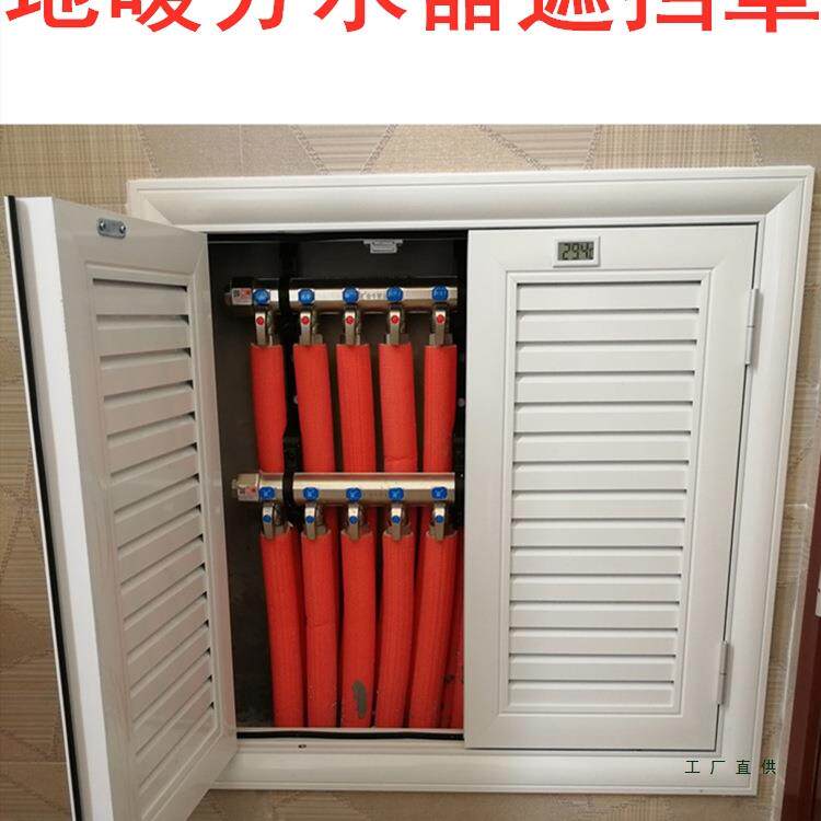 卫生间地暖分水器遮挡罩盖防水箱百叶窗检修口暖气铝合金柜装饰盒