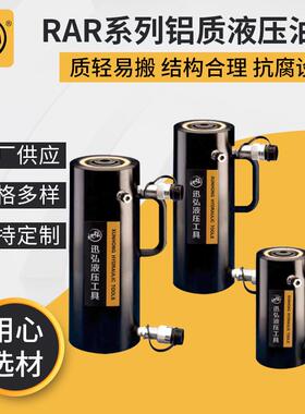 厂家直供RAR系列双作用铝制液压油缸双回路液压油缸RAR-1508