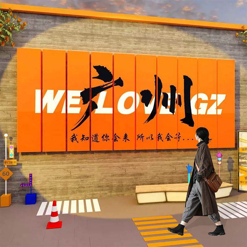 网红打卡墙拍照区布置户外小院背景墙面装饰奶茶店城市名造景贴纸,家居饰品,文化墙贴,淘宝优惠券,粉丝福利购,淘宝优惠卷