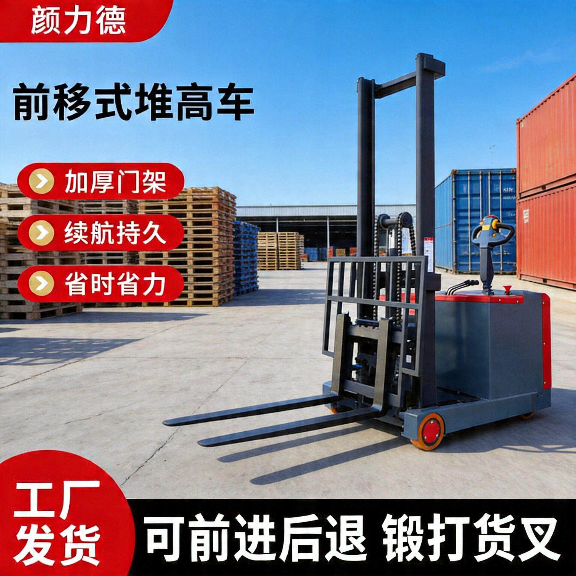 全电动前移式堆车2吨窄通道仓库叉车仓储物流托盘堆装卸叉车