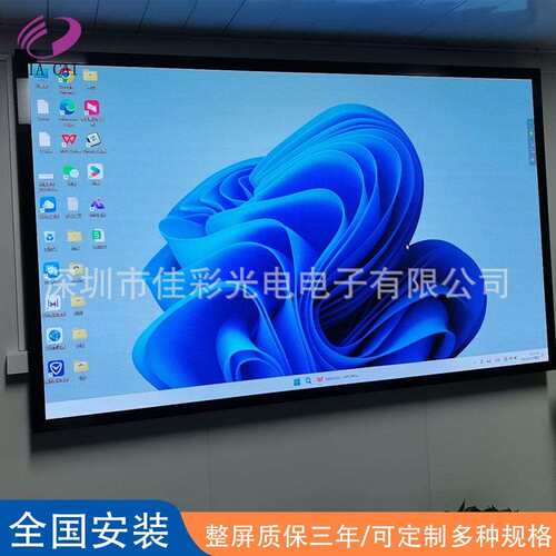 Led室内全彩P1.86led显示屏会议室高清屏会议专用佳彩大屏幕