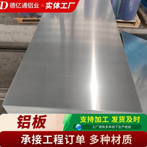 6061合金铝板1.0mm-20mm铝板可阳极氧化切割工业强度铝板加工