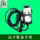 雕刻机控制卡3G高速卡专用手持脉冲发生器数控有线电子手轮配3G
