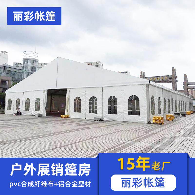 欧式尖顶篷户外帐篷篷房商业车展酒店活动婚庆篷房移动帐篷篷房