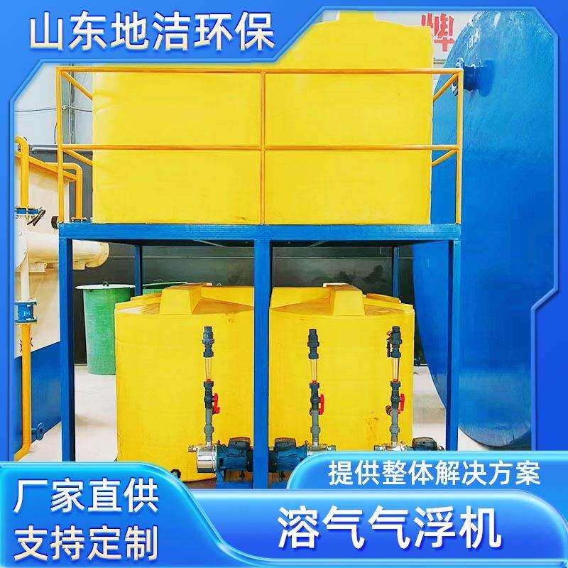 溶气气浮机豆制品塑料颗粒清洗一体化污水处理设备厂家供应