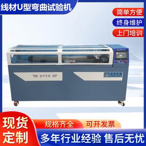 XW-817UP拖链弯曲疲劳试验机二工位电线电缆拖链试验机星伟电子