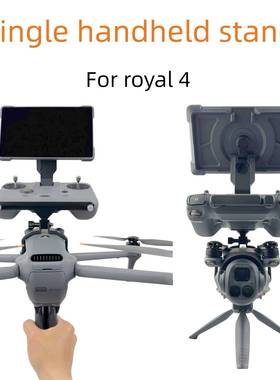 适用于Dji Mavic 4Pro手持云台稳定器Rcpro2单柄三脚架支架地面拍