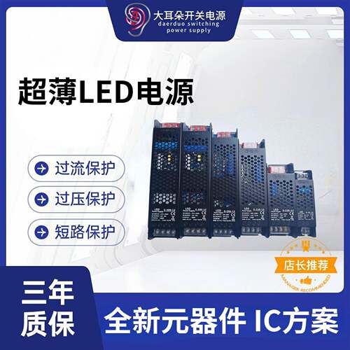 超薄LED电源220V转12V36W/100W/200W/300W/400W长条开关电源