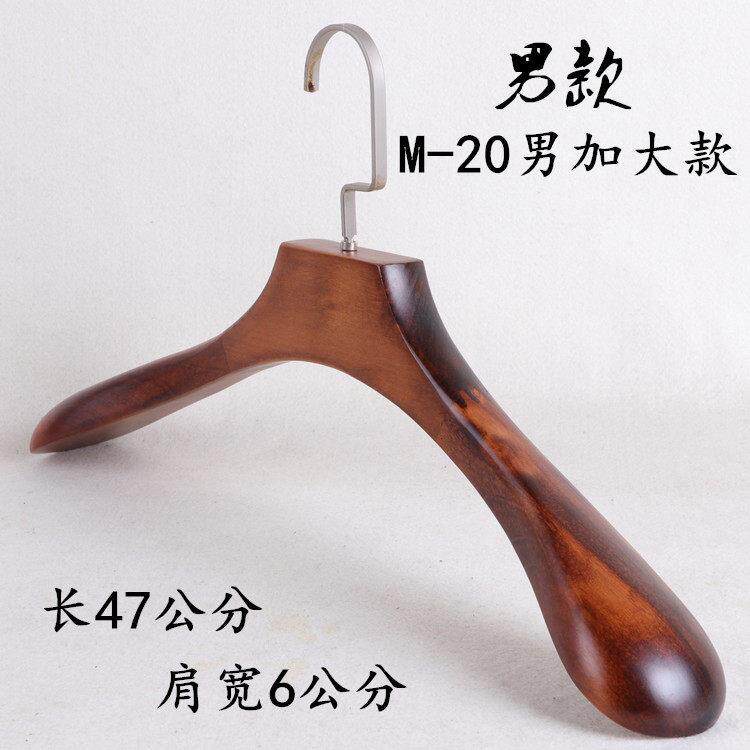 加长男装西服大衣实木衣架家用挂衣架服装店胖人木质衣挂专用包邮