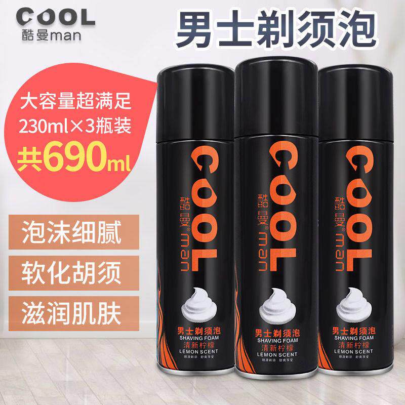 正品剃须泡沫男士3瓶装酷曼手动刮胡刀泡沫老式剃须刀泡沫膏刮胡
