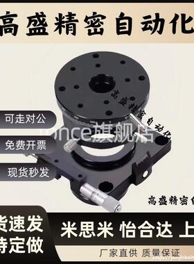 REG25/40/60 手动旋转滑台 手动旋转平台角度位移调节平台 ELF11