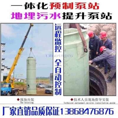 GRP一体化预制泵站玻璃钢井筒污水处理设备一体化污水提升泵站PPS