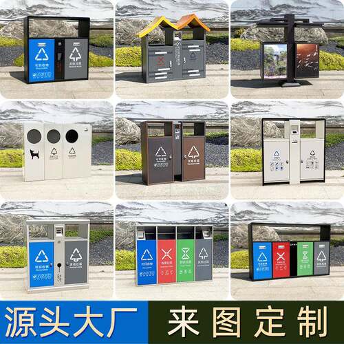 定制分类户外不锈钢垃圾桶商用大号环卫垃圾箱市政景区物业果皮箱