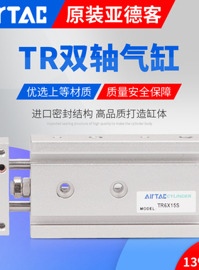 AirTac亚德客双轴气缸TR6X10S/TR6X20S/TR6X25S/TR6X30X40X50S