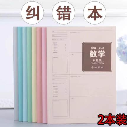 2-Pack [New User 0.01 Shipping] Thick Large Notebooks for Co