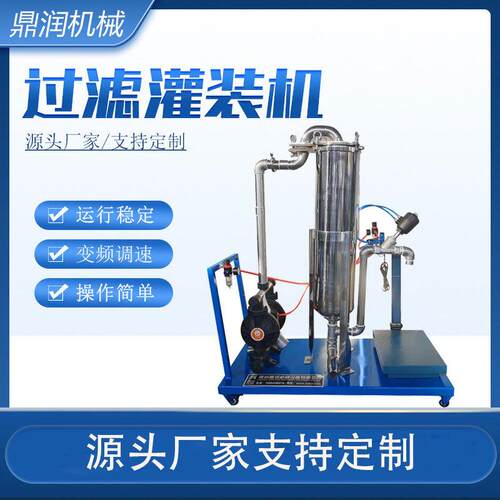 定量灌装包装机油漆桶压盖过滤灌装机自动称重灌装机油漆涂料液体