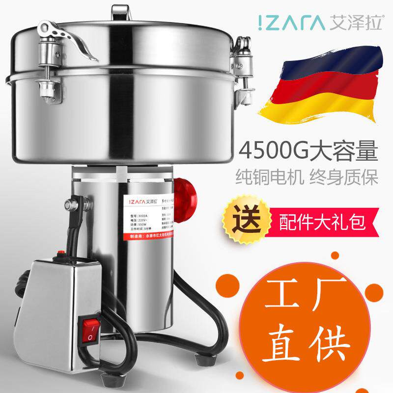 4500克中药材粉碎机商用磨粉机大型三七超细研磨五谷打粉机