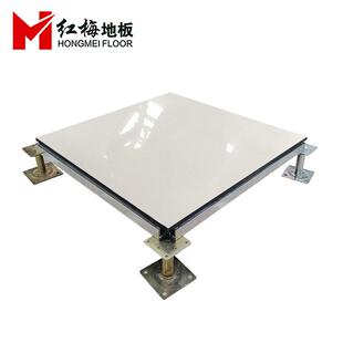 红梅HM 单位：平米 T450陶瓷防静电地板机房全钢架空活动地板