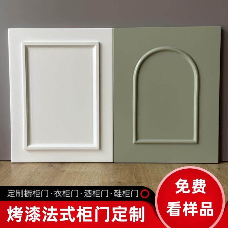 法式柜门定制烤漆柜门定做厨房整体橱柜衣柜门板订做?具车定柜门图片