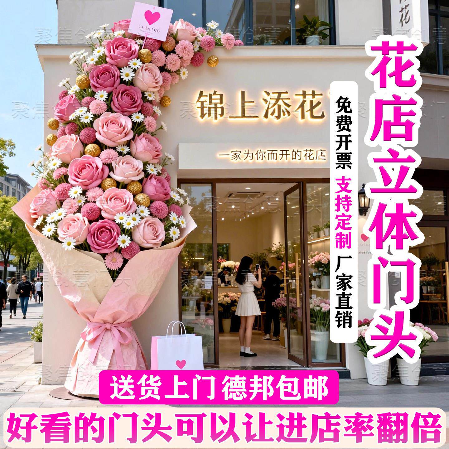 玻璃钢雕塑定制网红花店仿真玫瑰花郁金香鲜花信封大花束立体门头