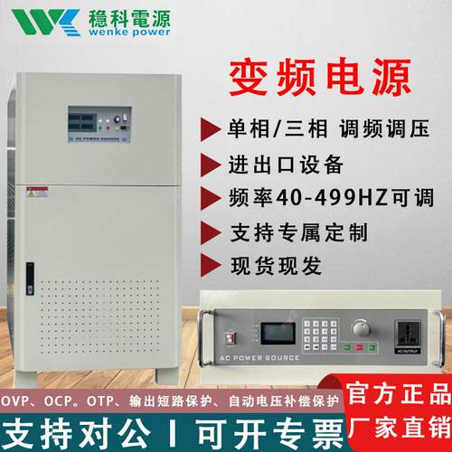 单相转三相变频电源220V转380V415V480V400V出口调试60HZ变50HZ