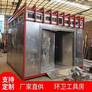 环卫工具房 佛山厂家工人休息室城市环卫驿站治安岗亭保安室
