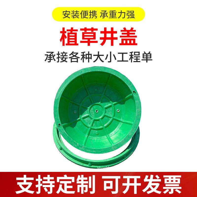 SMC草盆井植草井盖片绿化带草坪方形井盖塑料SMC圆形植草井盖盖板