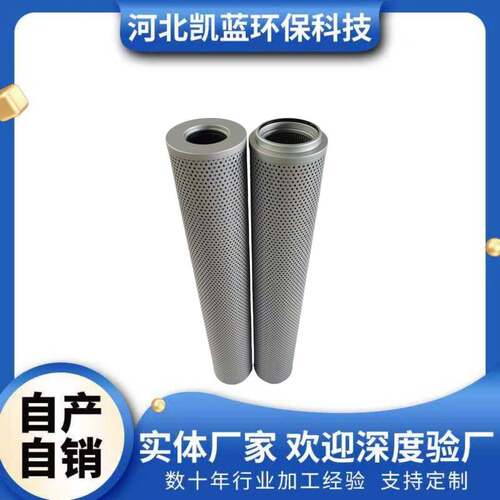 厂家供应吸油回油滤芯TLX245GFAX过滤器滤芯