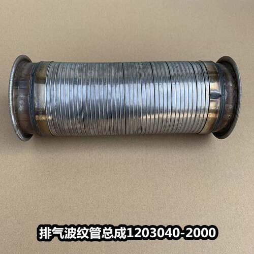 JH6解放J6P排气波纹管消声消音处理器进气管软连接管1203040-2000