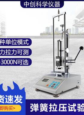 数显弹簧拉压力试验机弹簧压簧压缩拉力压力测试仪50/100N拉力计