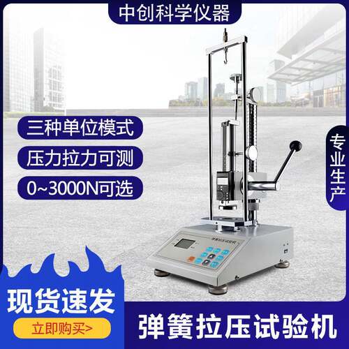 数显弹簧拉压力试验机弹簧压簧压缩拉力压力测试仪50/100N拉力计