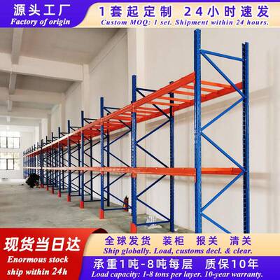 重型货架库房货架横梁式高位托盘货架仓库货架厂家五金仓储货架