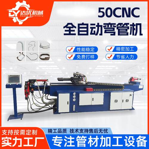 弯管机全自动50cnc铜管铝管铁管弯管切管加工缩管数控切割机