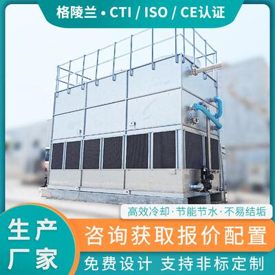 干湿联合闭式冷却塔GBN-400TL闭式方形冷却水塔1800m³进化硅纳米
