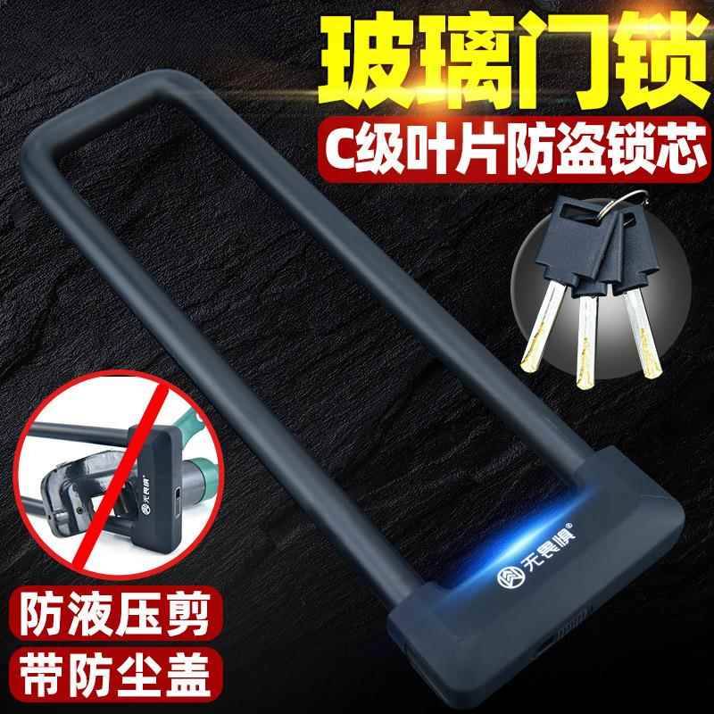 玻璃门锁U型锁锁具双门插锁玻璃锁推拉门长锁商铺锁U形锁头