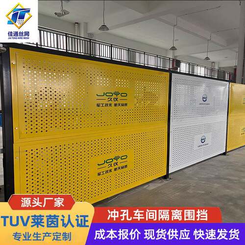 冲孔车间隔离围挡工厂快递分拣区域划分隔断网车间冲孔护栏网