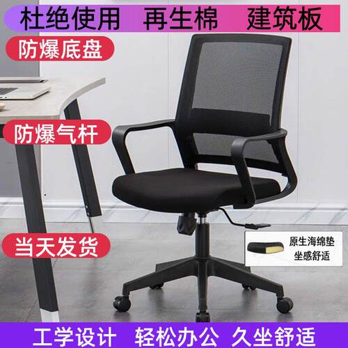升降会议椅转椅家用办公椅久坐舒适坐椅电脑椅办公室职员椅子