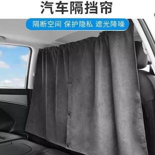 轿车SUV商务汽车前后排空调隔断窗防晒遮光遮挡窥隐私帘