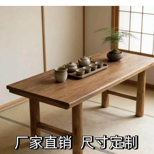 需定制老榆木实木厂家直销简约书桌茶桌原木侘寂风木质简约中式风