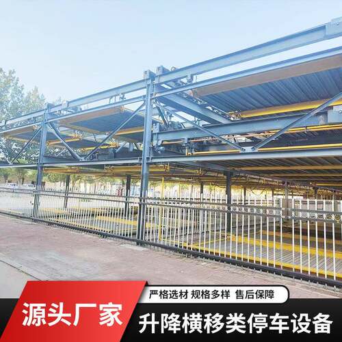 厂家供应升降横移类停车设备机械式立体车库二层多车位停车设备