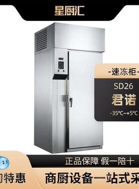 商用速冻柜急冻小型零下35度包子油条海鲜水饺风冷冷冻冰箱速冻机