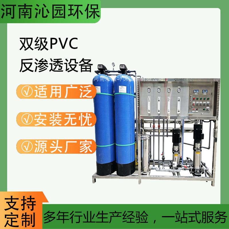 双级反渗透设备PVC管道化妆品日化生产用纯水机净水处理装置