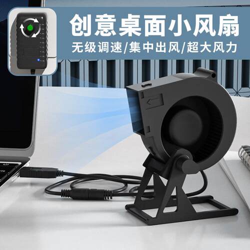 桌面小风扇静音办公室家用大风力迷你鼓风机吹电风扇小型立式支架