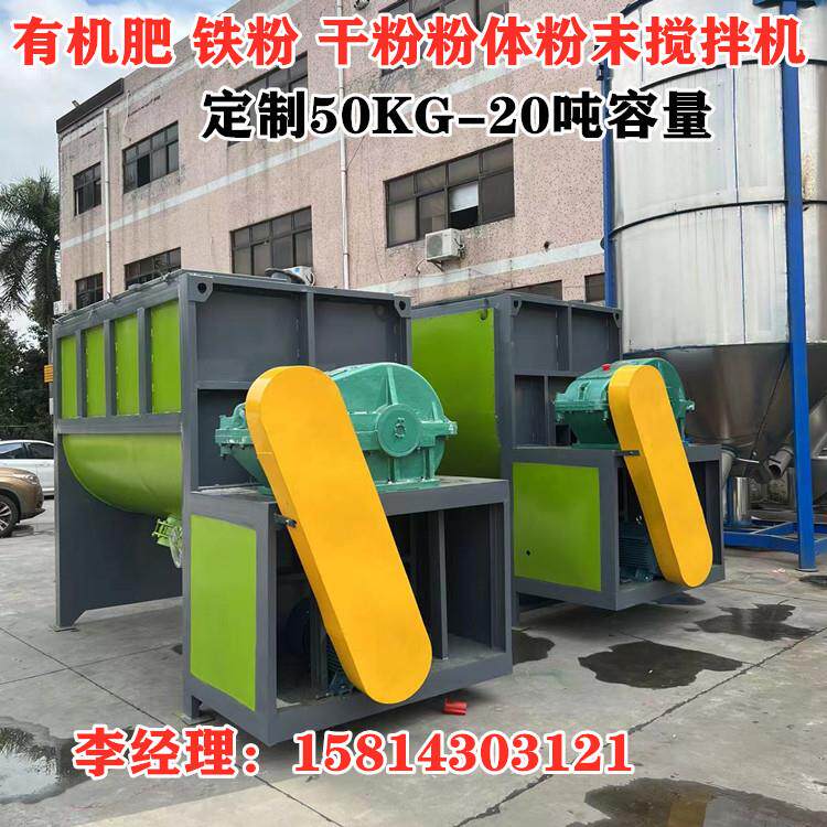 浙江干粉卧式搅拌机不锈钢搅拌机福建5吨腻子粉搅拌机广东东莞
