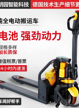 CBD15W-LiX如意电动叉车小型锂电1.5吨全自动升降地牛托盘车