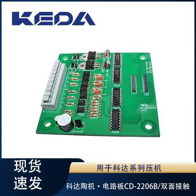 科达CD-2206B电路板KD各系列压机用配双面接触FPC接头电器电子类